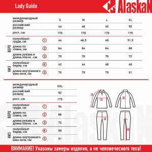 Термобелье Alaskan Lady Guide 2XL  Низ